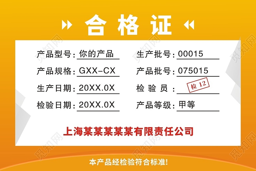 渐变色背景合格证产品合格证出厂合格证