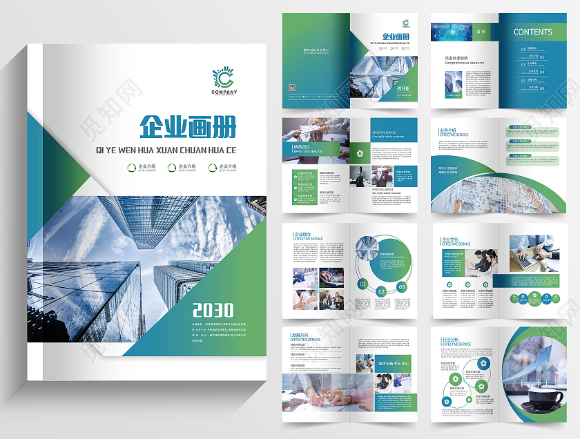 蓝绿几何企业文化宣传画册企业宣传册企业画册企业宣传画册企业公司画册整套