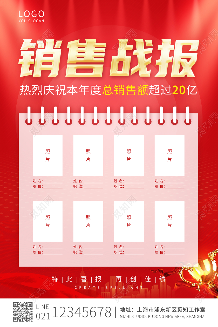 大红色简约大气2022英雄榜文案销售战报海报