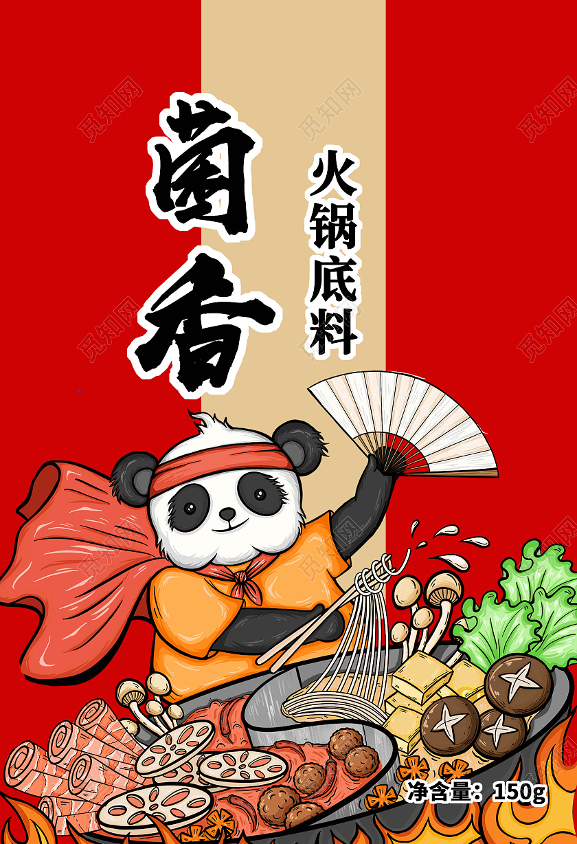 大红色背景囯潮风美味火锅底料包装袋火锅包装