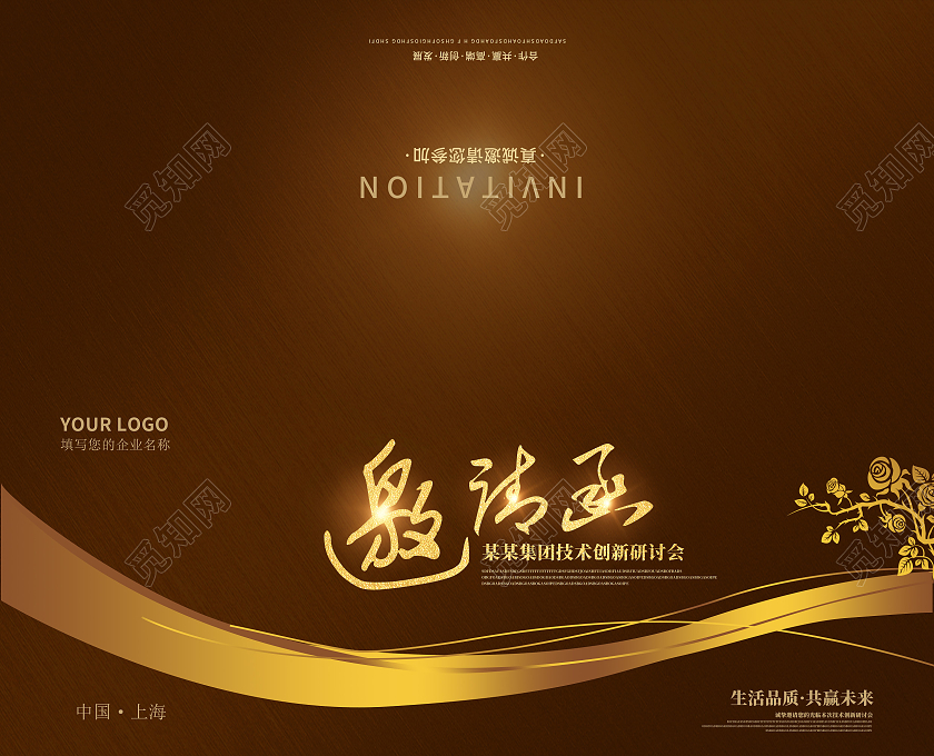 金褐色高端高档活动节日企业邀请函高端邀请函