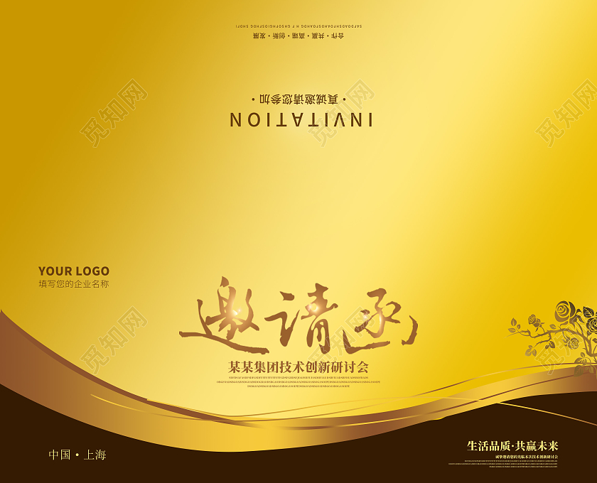 金色商务高档活动邀请函企业活动高档邀请函高端邀请函