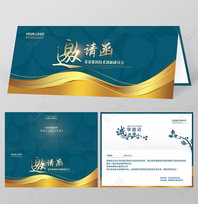 墨绿色企业活动高档邀请函活动邀请函科技邀请函高端邀请函