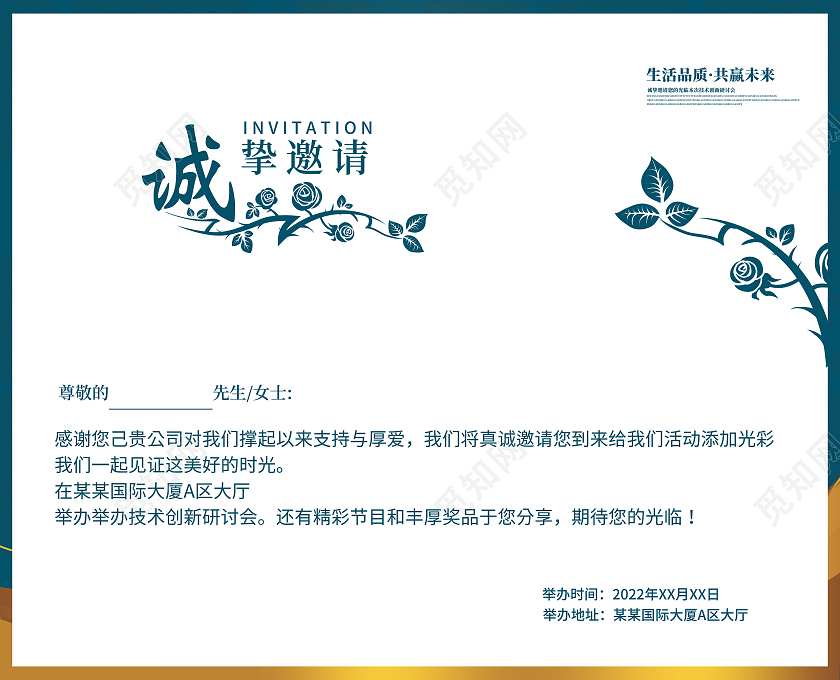 墨绿色企业活动高档邀请函活动邀请函科技邀请函高端邀请函