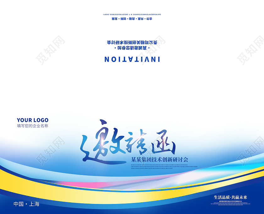蓝色渐变活动商务高档邀请函企业活动邀请函高端邀请函