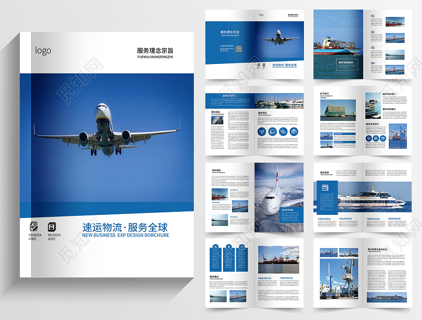 蓝色大气创意物流运输宣传画册整套设计物流画册