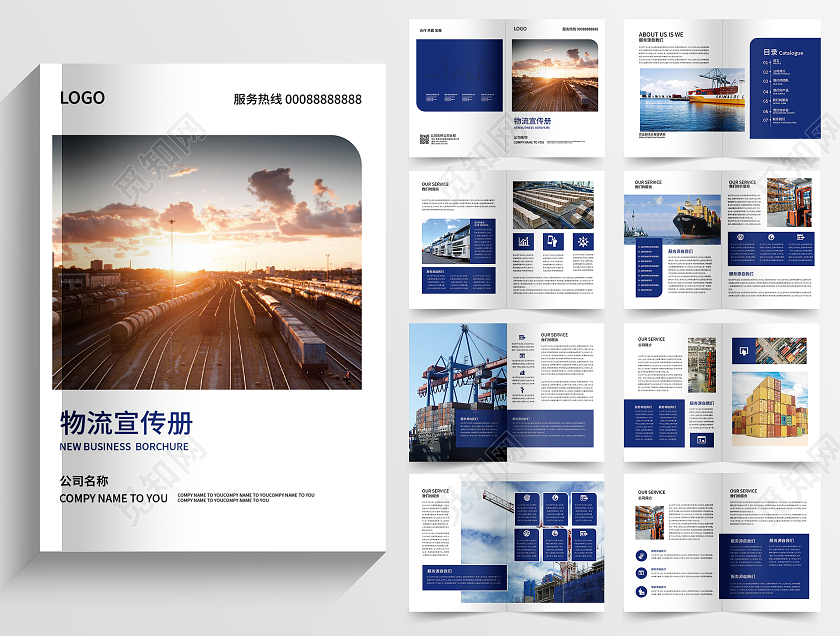 深蓝色简洁大气物流运输画册宣传整套设计物流画册