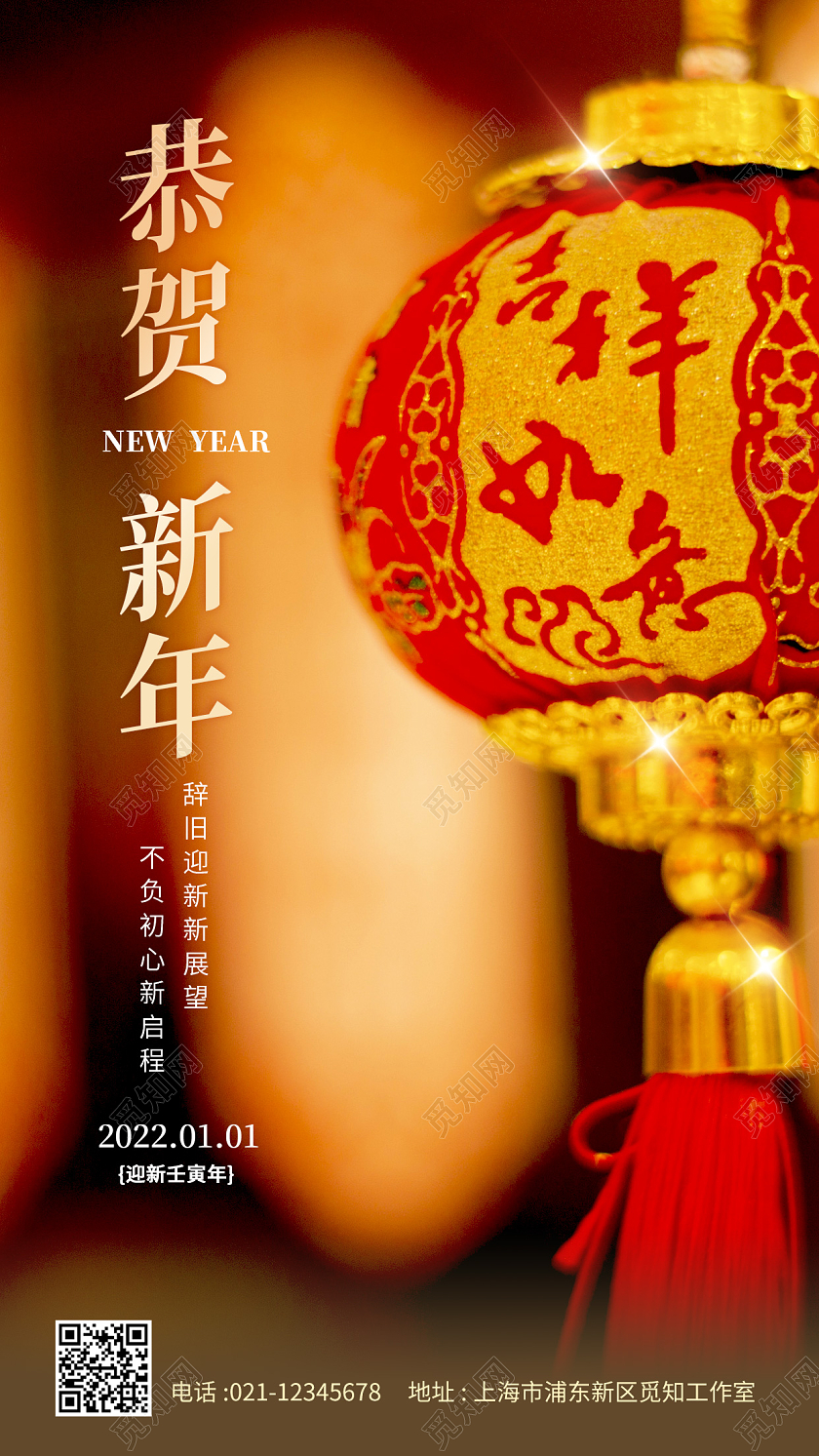 黄色现代恭贺新年2022电子贺卡