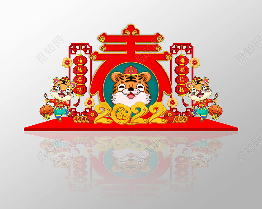 红色卡通喜庆中国风国潮2022虎年新年春节美陈虎年美陈