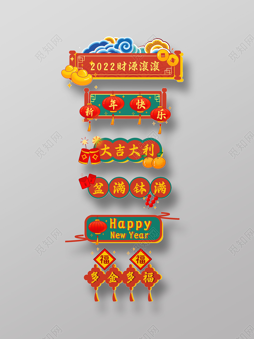 红绿撞色国风虎年手举牌文字可编辑虎年手举牌