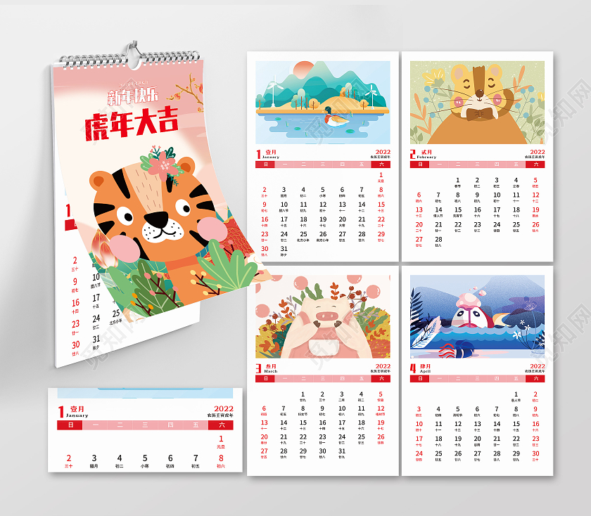 扁平化插画风卡通2022虎年日历挂历