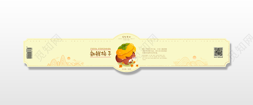 水果行业淡黄色柿子水果包装腰条腰封