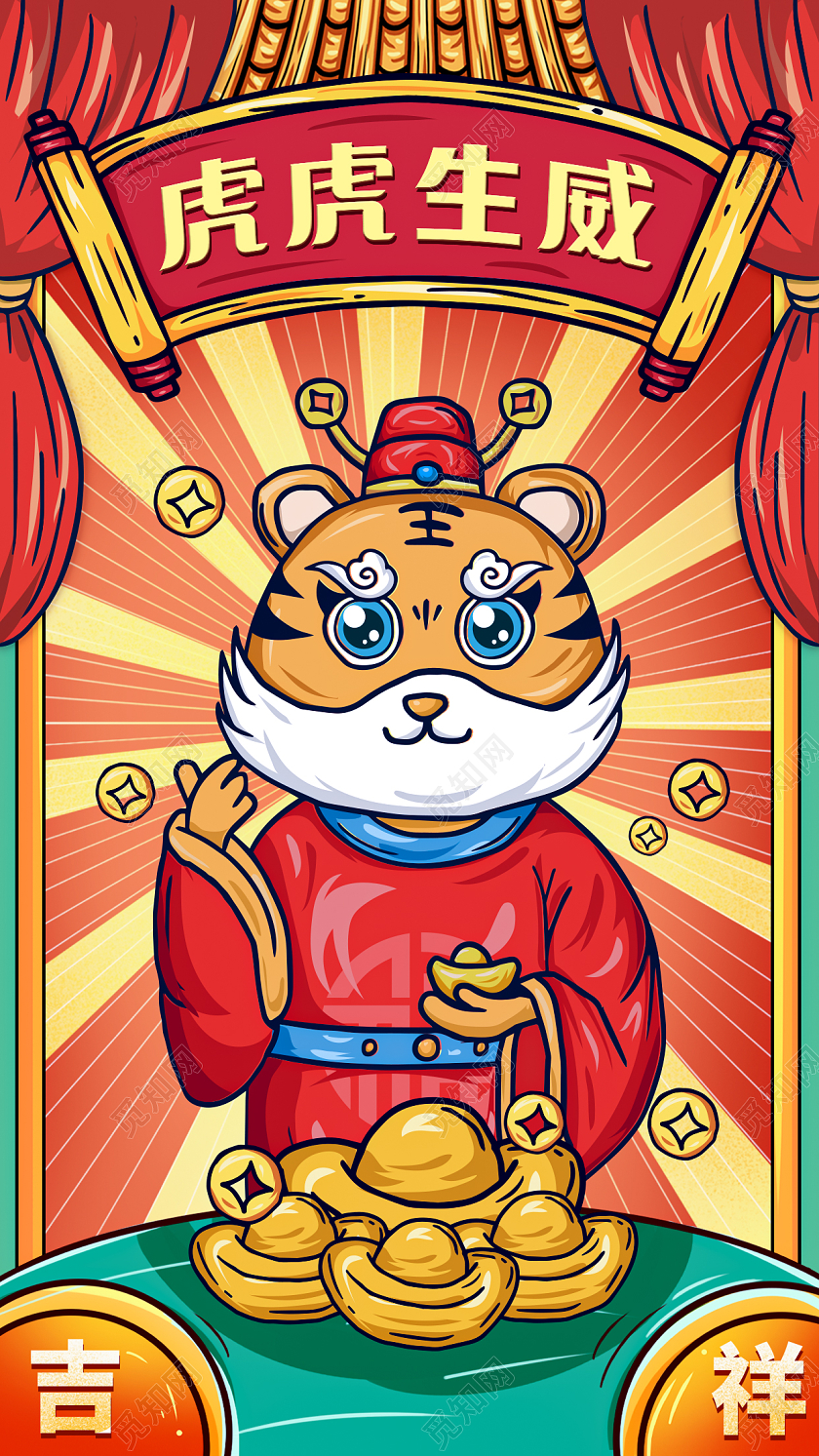 春节虎年大吉国潮卡通生肖虎UI海报2022虎年