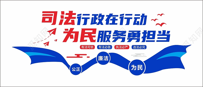蓝色简约弘扬法治精神 推进法治进程司法文化墙