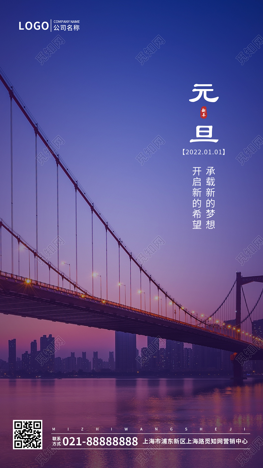 简约实景元旦创意意境ui手机海报2022元旦