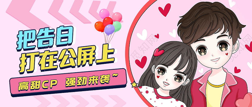 cp安利次图微信公众号首图模板设计开工复工首图