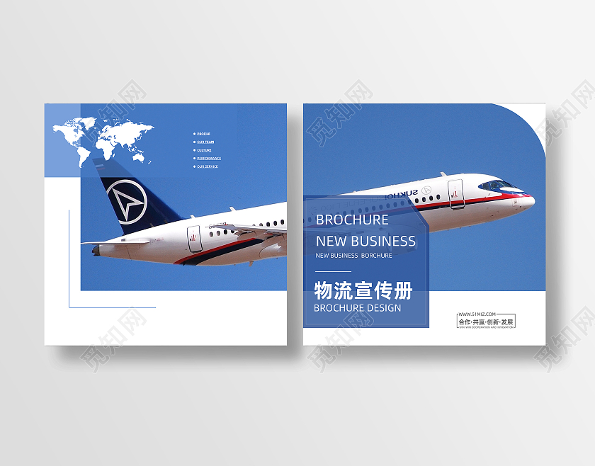 蓝色简约风物流行业画册封面设计物流画册