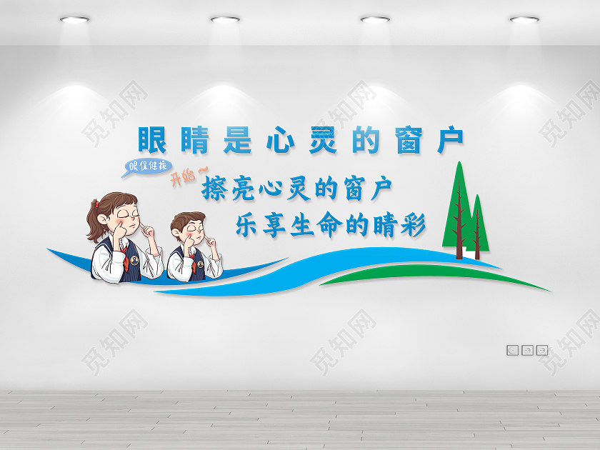 蓝色卡通简约视力文化墙校园医务室文化墙