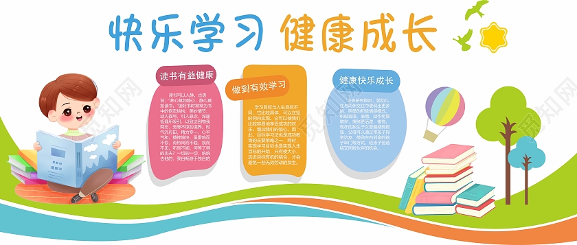 创意彩色卡通幼儿园宣传介绍文化墙幼儿园文化墙