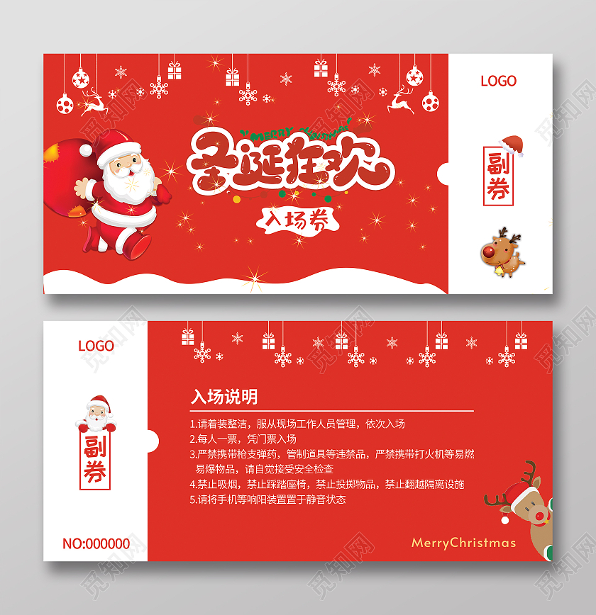 红色插画圣诞老人圣诞晚会入场券圣诞入场券