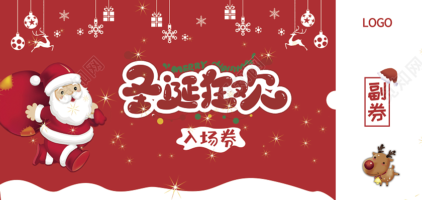 红色插画圣诞老人圣诞晚会入场券圣诞入场券