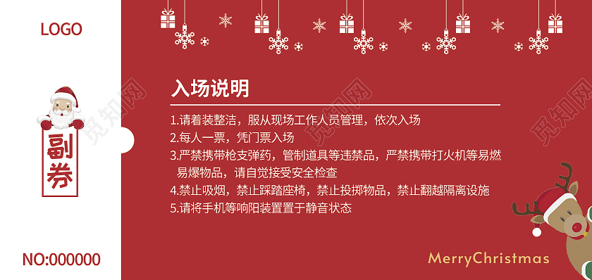 红色插画圣诞老人圣诞晚会入场券圣诞入场券