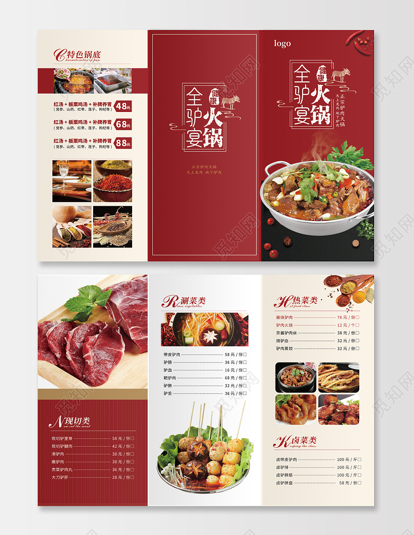 红的中国风折页驴肉火锅宣传三折页餐饮美食驴肉