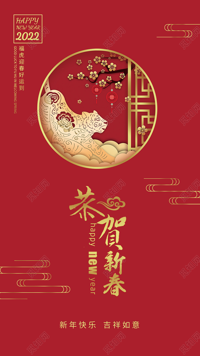 红色烫金简约大气恭贺新春新年贺卡