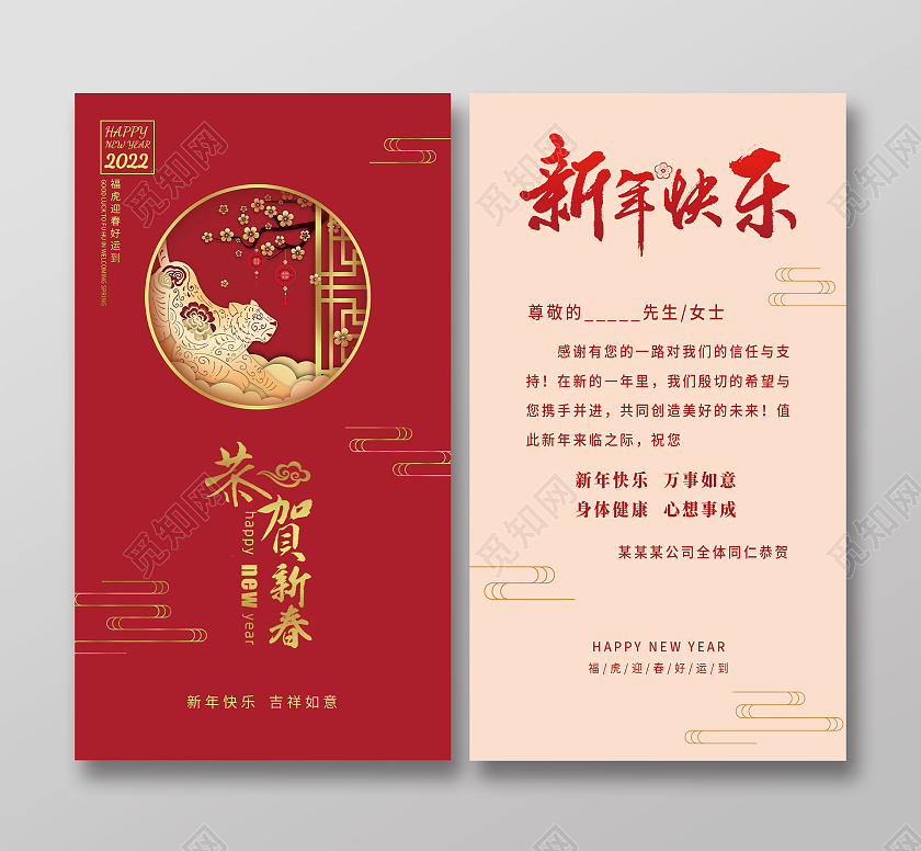 红色烫金简约大气恭贺新春新年贺卡