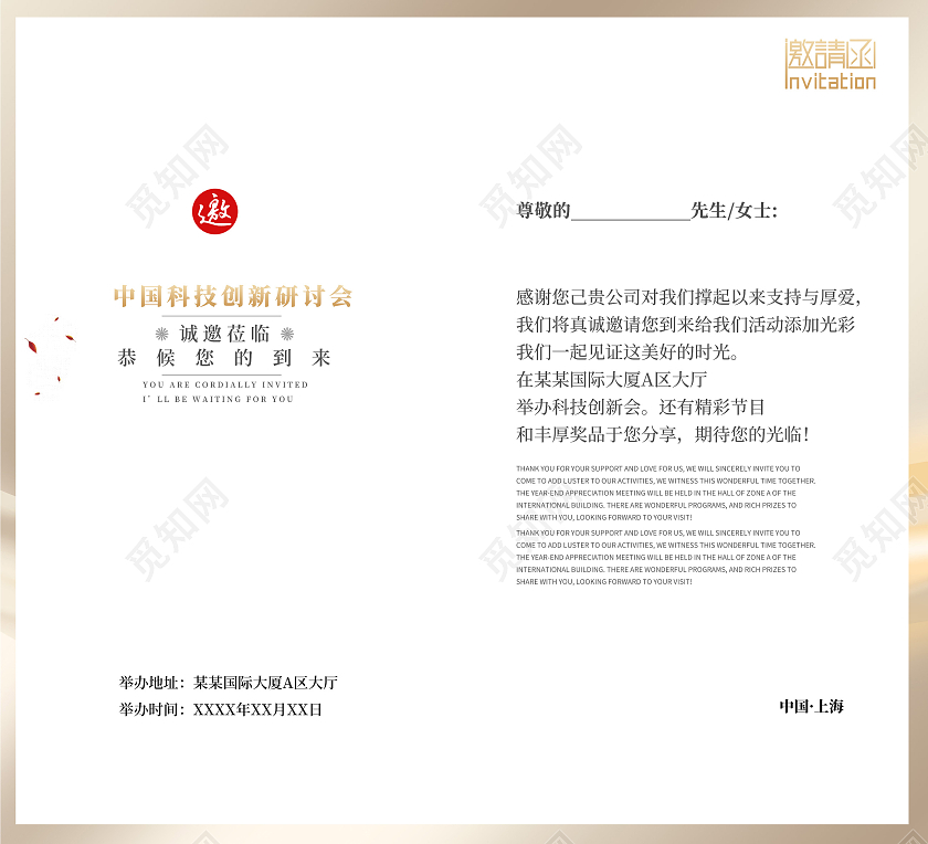 金色高档企业活动大气定制邀请函高端邀请函