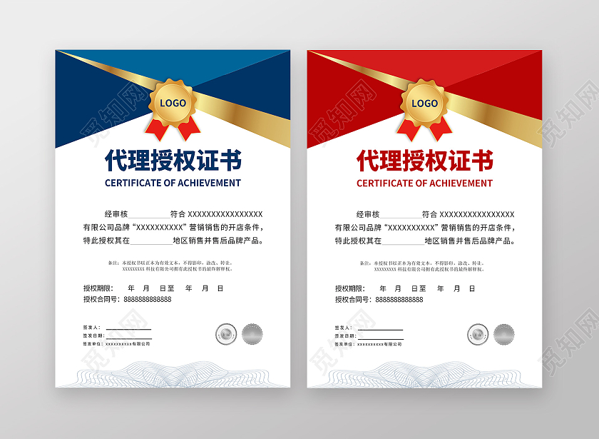 蓝色高级几何烫金商务风证书模板授权证书代理授权书