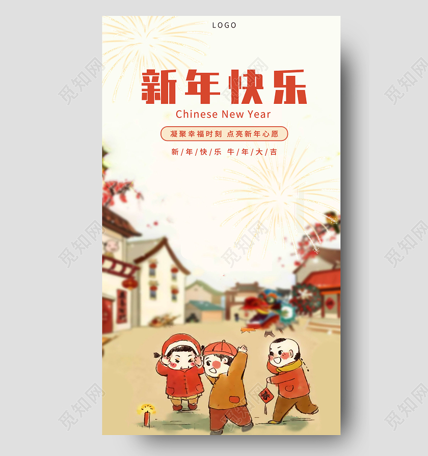 红色新年快乐海报喜庆新年海报元旦海报新年快乐2022年新年快乐