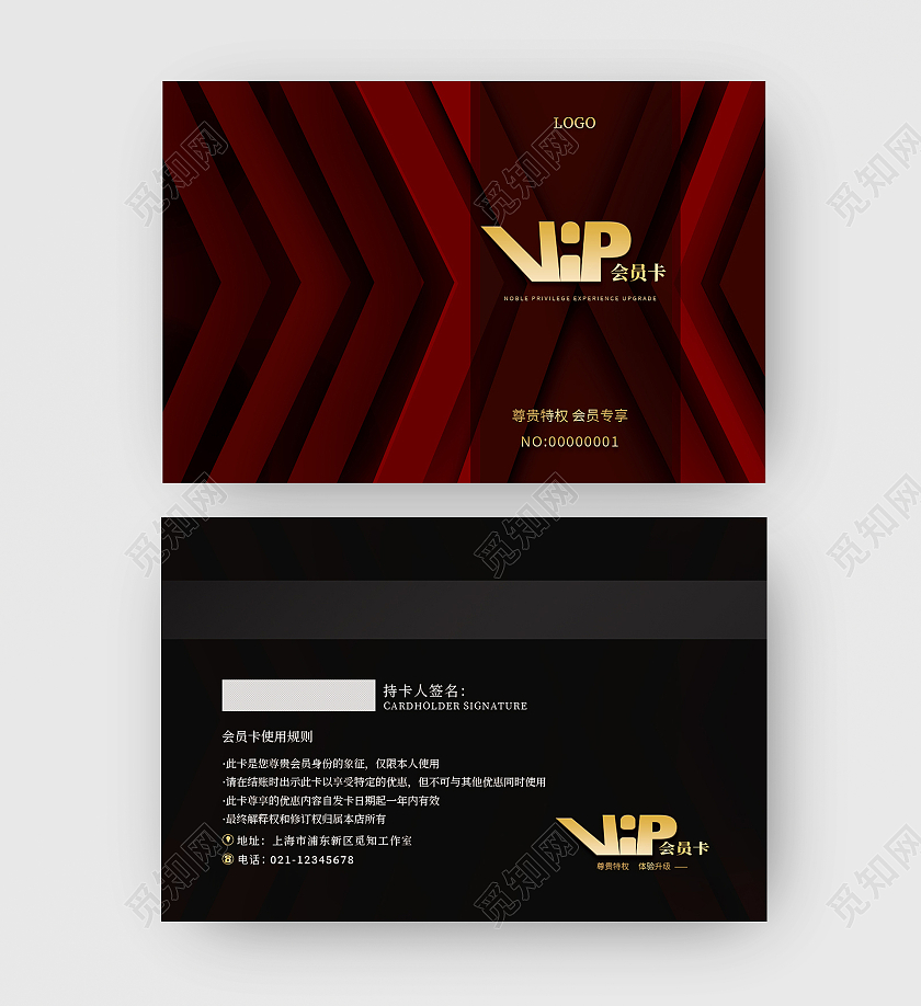 红色立体背景质感渐变质感横版会员卡质感会员卡