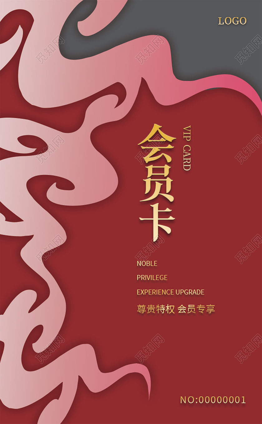 红灰色中国风祥云大气竖版会员卡质感会员卡
