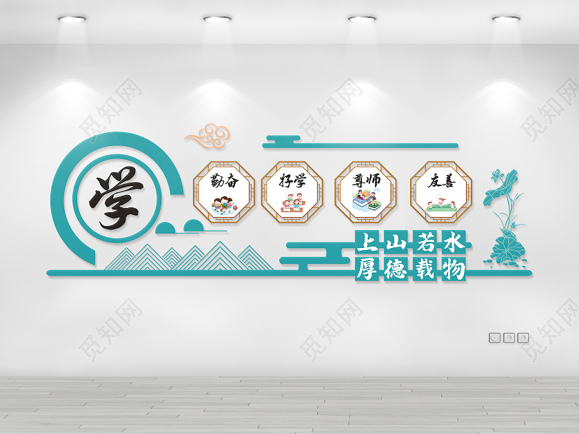 蓝色清新简约创意校园文化墙上善若水厚德载物