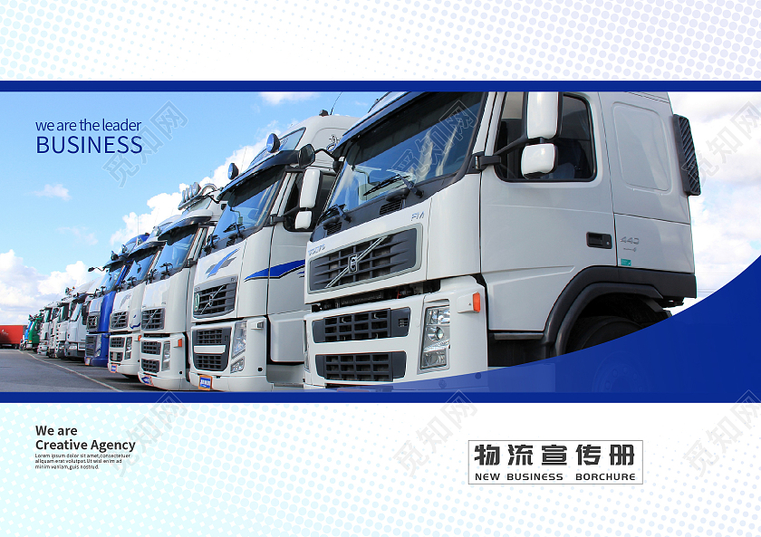 蓝色渐变波尔卡点底纹简约风物流画册封面设计