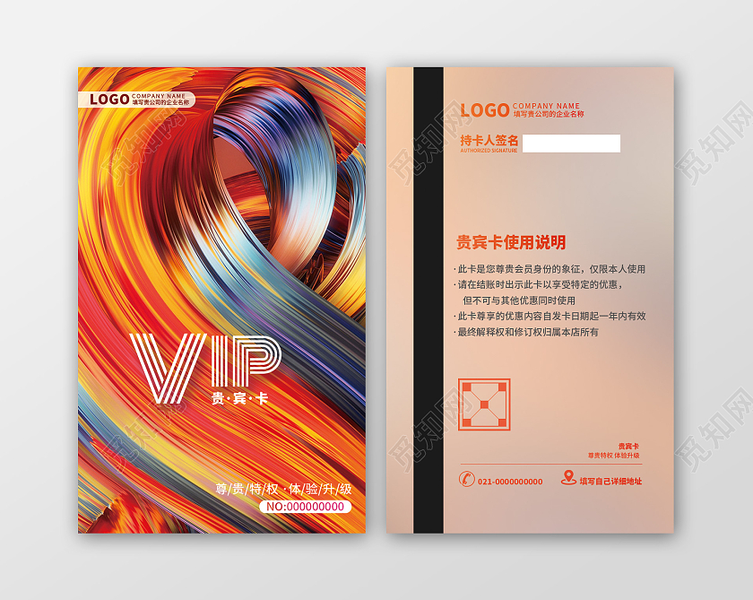 彩色渐变炫彩艺术vip会员卡vip贵宾卡艺术会员卡