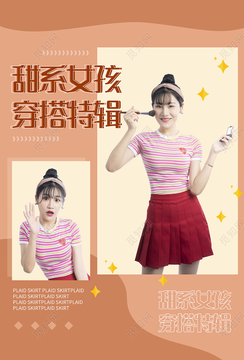 黄色简约风甜系女孩穿搭特急小红书海报服装穿搭小红书配图