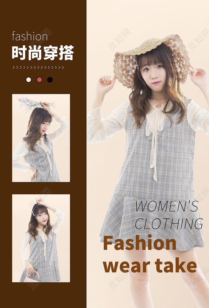 粉色简约风时尚穿搭小红书穿搭海报服装穿搭小红书配图