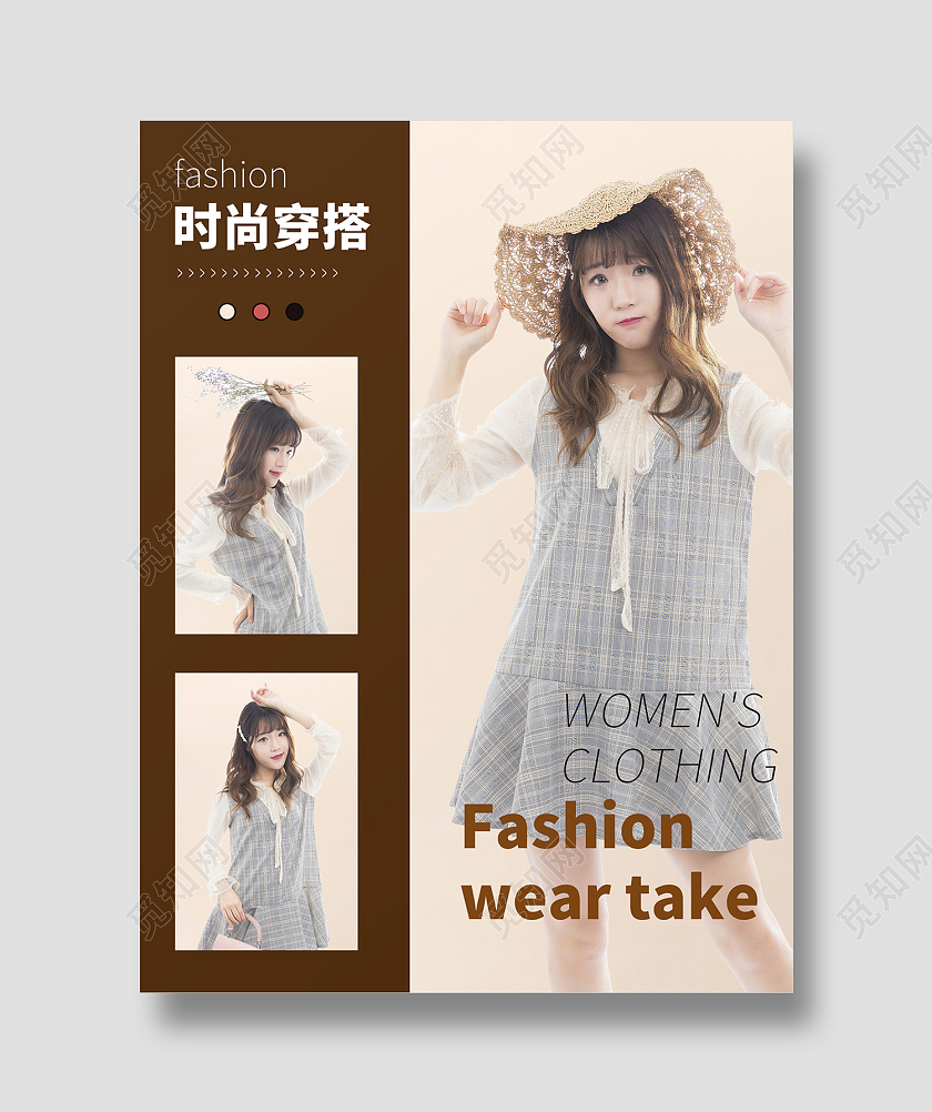 粉色简约风时尚穿搭小红书穿搭海报服装穿搭小红书配图