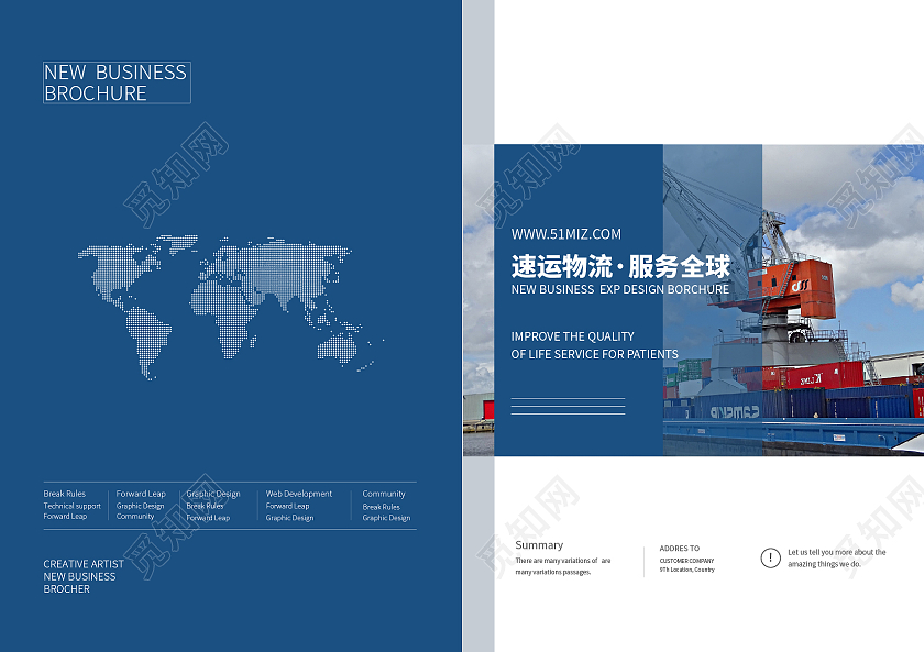 深蓝色简约风速运物流服务全球画册封面设计物流画册