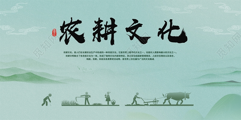 绿色复古风农耕文化农耕文化墙宣传展板