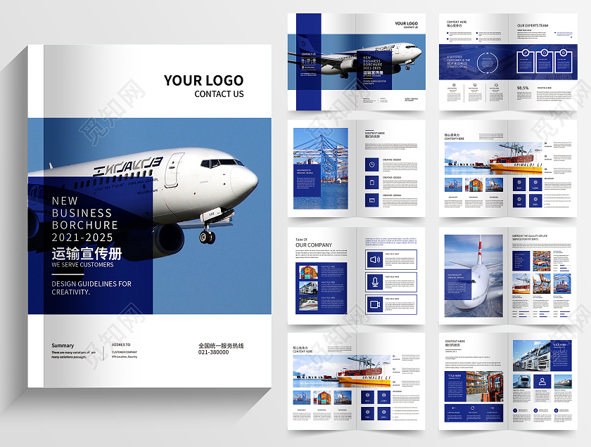 蓝色商务运输宣传册画册整套手册物流画册