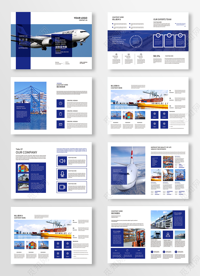 蓝色商务运输宣传册画册整套手册物流画册