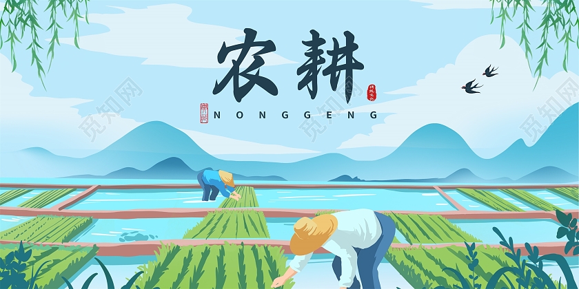 蓝色插画风农耕农耕文化墙宣传展板