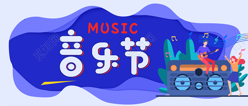 蓝色剪纸风音乐节音乐宣传微信头图
