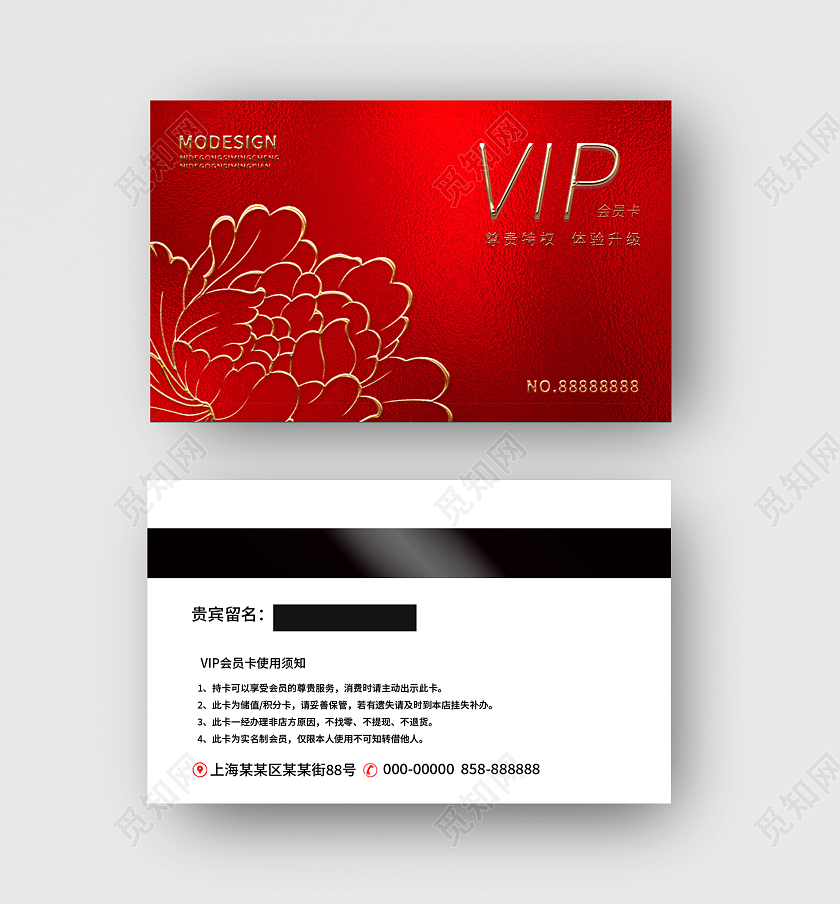 红色简约凹凸质感高档vip会员卡名片质感会员卡