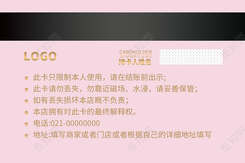 粉色金色高端定制艺术高档贵宾卡vip卡会员卡艺术会员卡