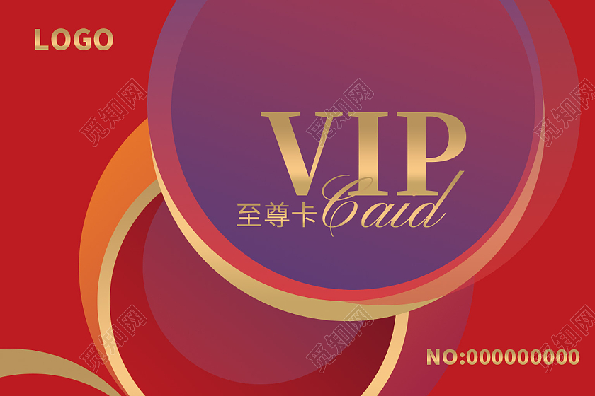红色渐变圆高端定制艺术贵宾卡vip卡会员卡艺术会员卡
