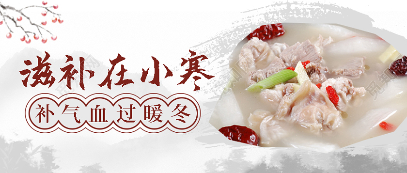 实拍结合水墨山水小寒滋补在小寒微信公众号首图